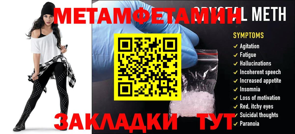 Амфетамин Premium Канаш
