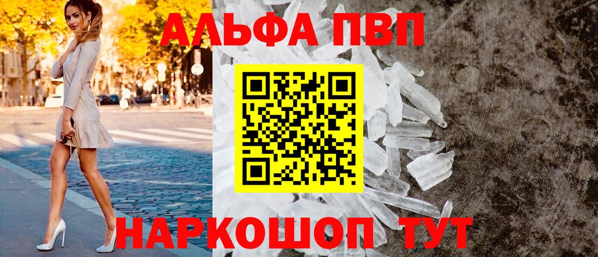 Alpha PVP СК Канаш