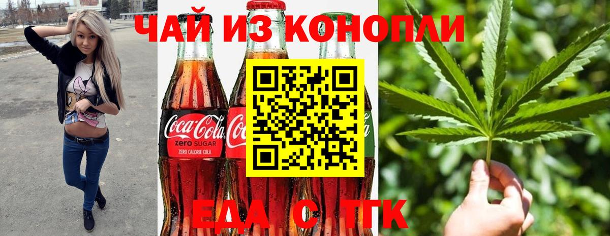 Canna-Cookies конопля Канаш