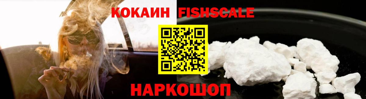 Канаш  КОКАИН 99%  Cocaine Эквадор  Вход с VPN 