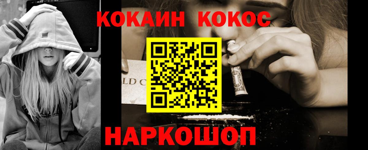 Cocaine VHQ Канаш