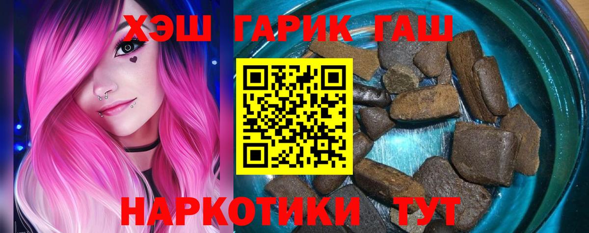 Канаш  ГАШ VHQ  Вход с VPN  Гашиш  ГАШ гарик 
