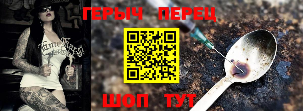 Героин VHQ Канаш
