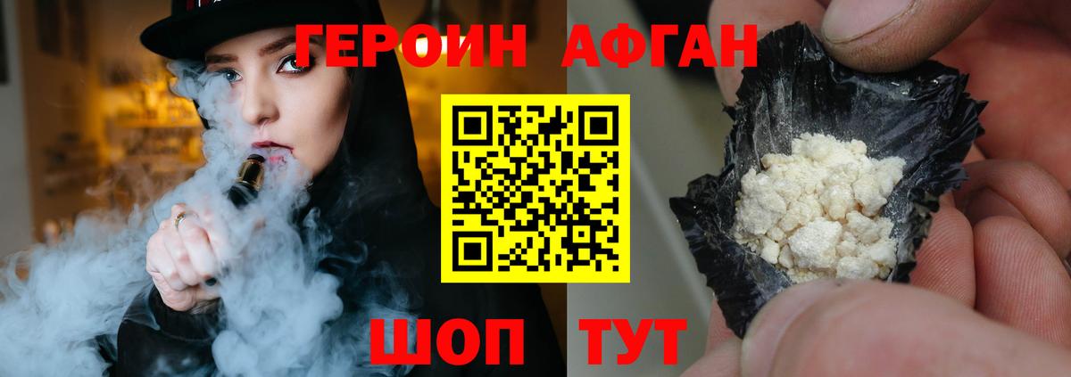 Канаш  ГЕРОИН  Вход с VPN  ГЕРОИН VHQ 