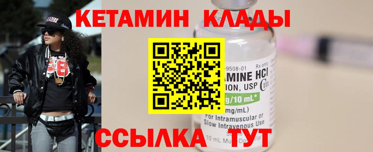 Канаш  Кетамин VHQ  Вход с VPN  КЕТАМИН VHQ 