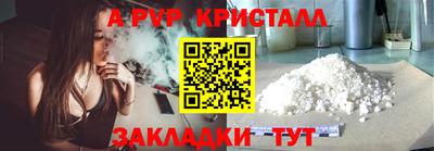 стафф Комсомольск-на-Амуре