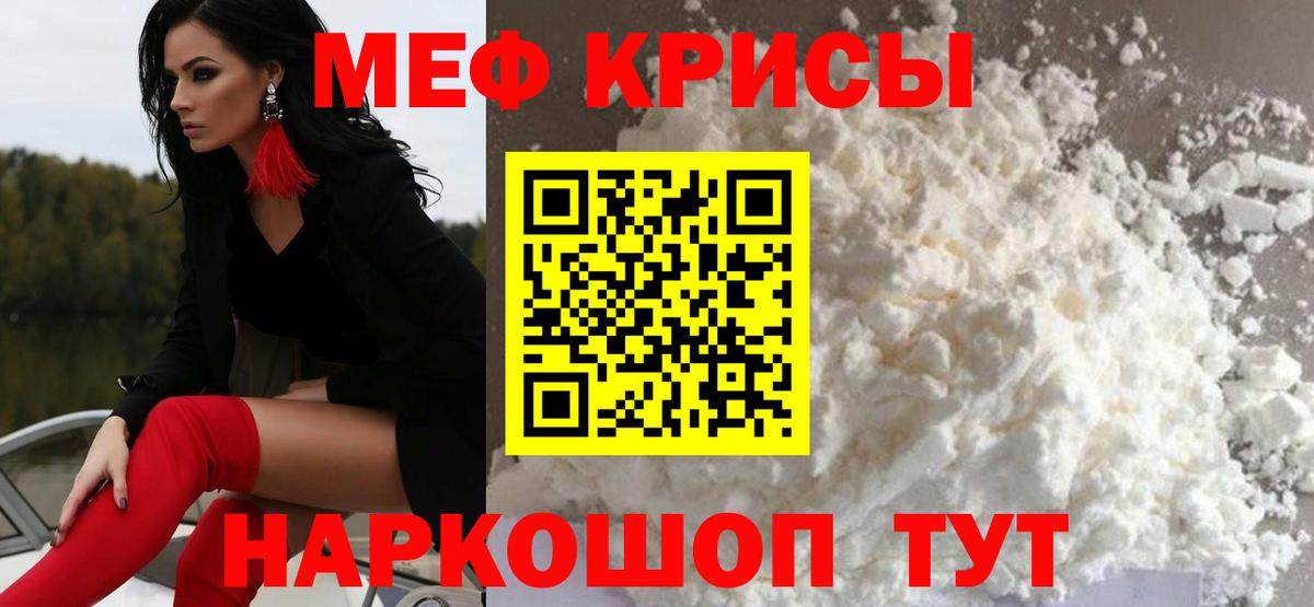 Меф  Мефедрон 4 MMC  Вход с VPN  Меф  хочу наркоту  Канаш  МЕФ мяу мяу 
