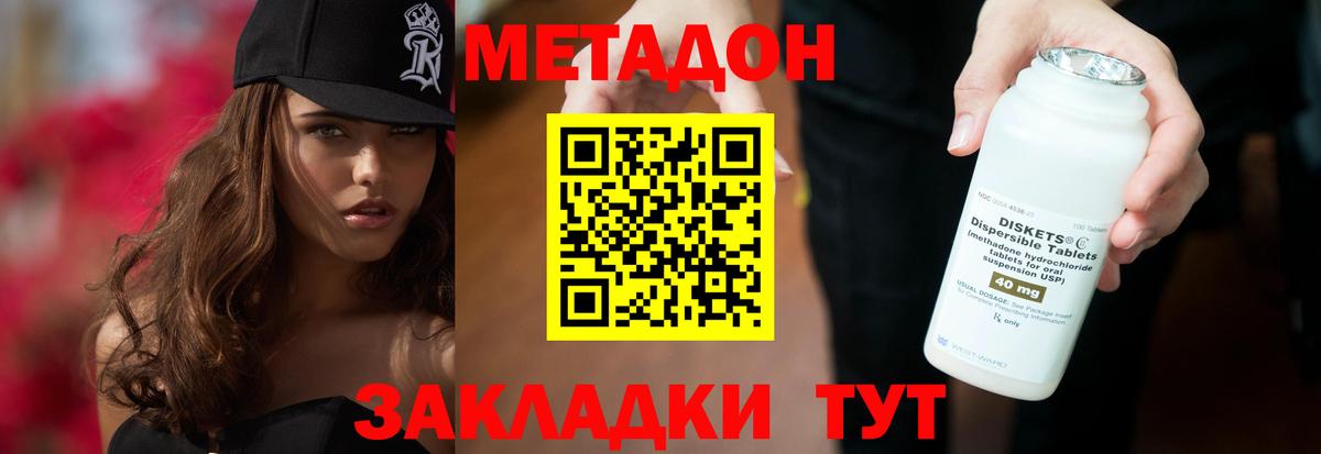 МЕТАДОН VHQ  Метадон мёд  Канаш  Вход с VPN 
