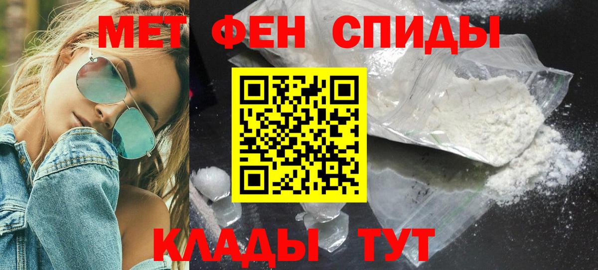 Первитин Methamphetamine Канаш