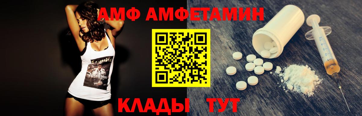 Канаш  Первитин Декстрометамфетамин 99.9%  Вход с VPN 