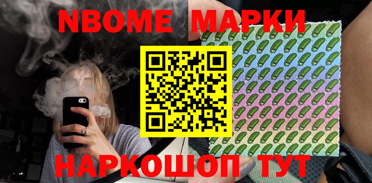 Наркотические марки 1500мкг  Вход с VPN  Наркотические марки 1500мкг  Канаш 