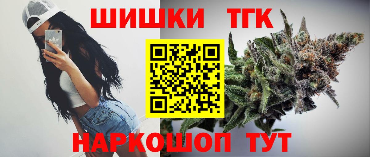 Бошки Шишки семена  Вход с VPN  Бошки Шишки Bruce Banner  Бошки Шишки ГИДРОПОН  Канаш 